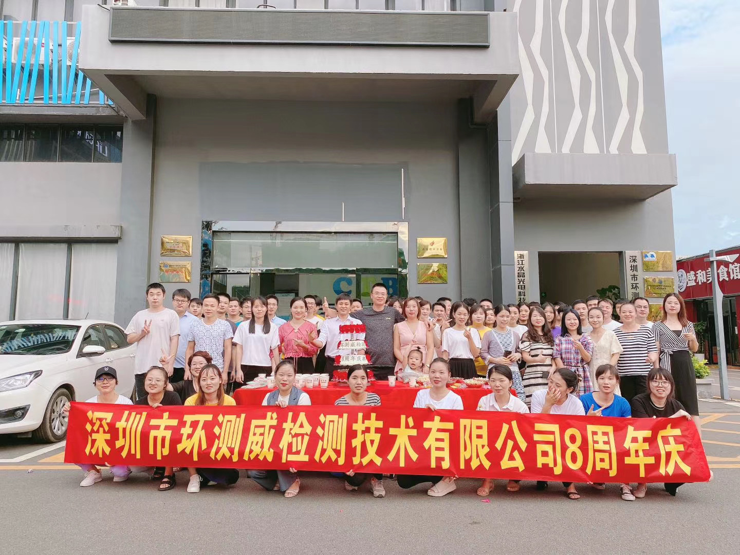 環測威8周年